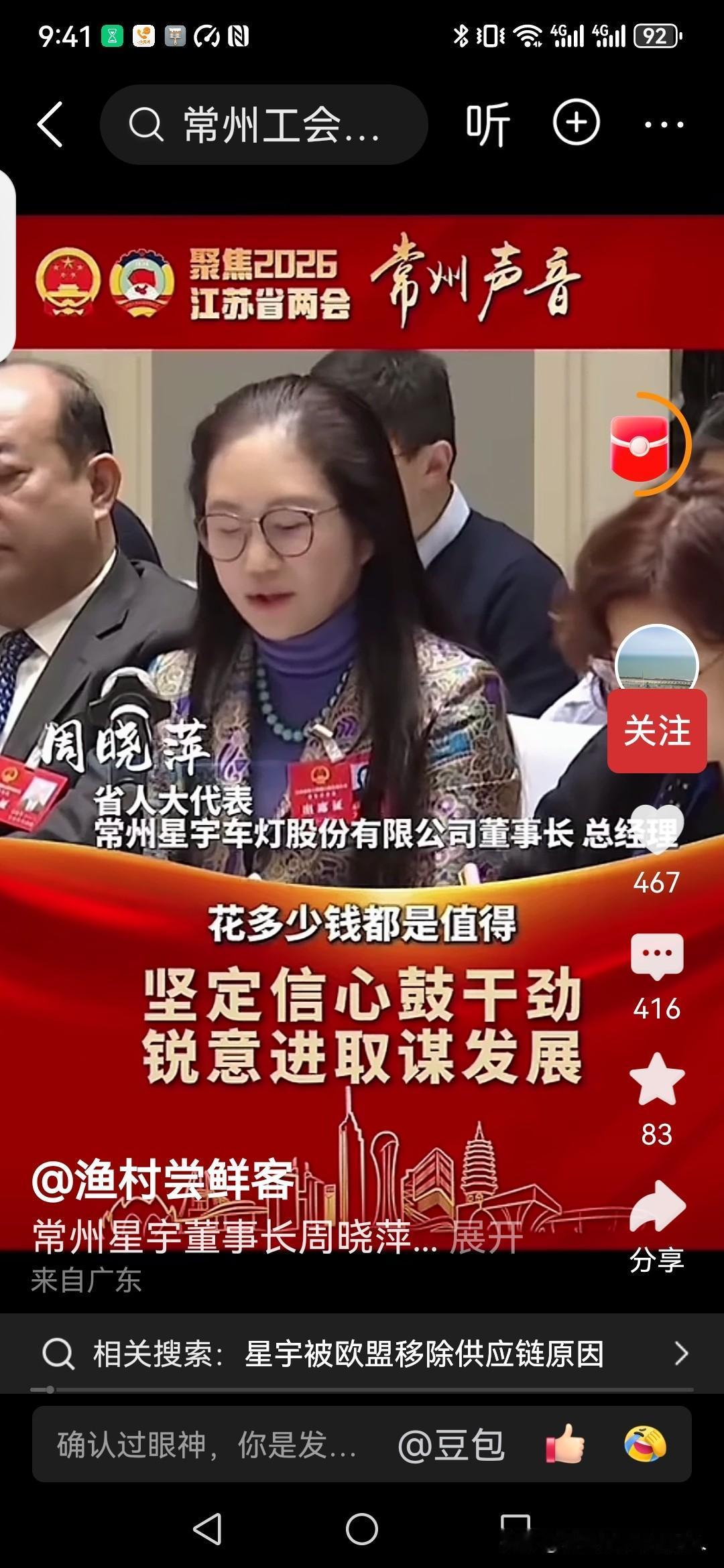 星宇公司这件事，做的太不地道！作为江苏老乡，也感觉惭愧！你不能在台面上冠冕堂皇