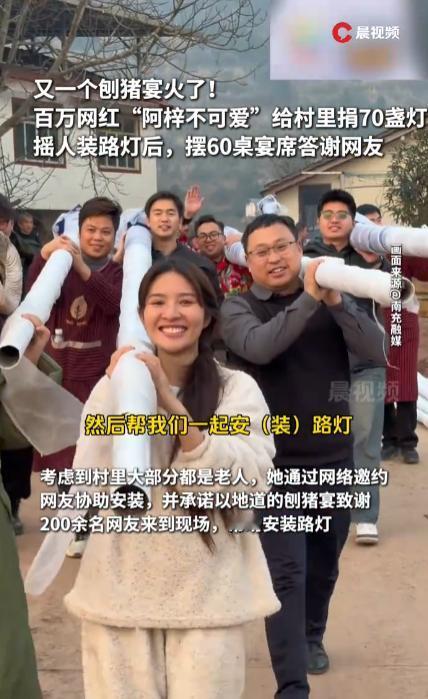 又一个刨猪宴火了！前阵子刷短视频，那些网红办的“刨猪宴”活脱脱成了流量秀场