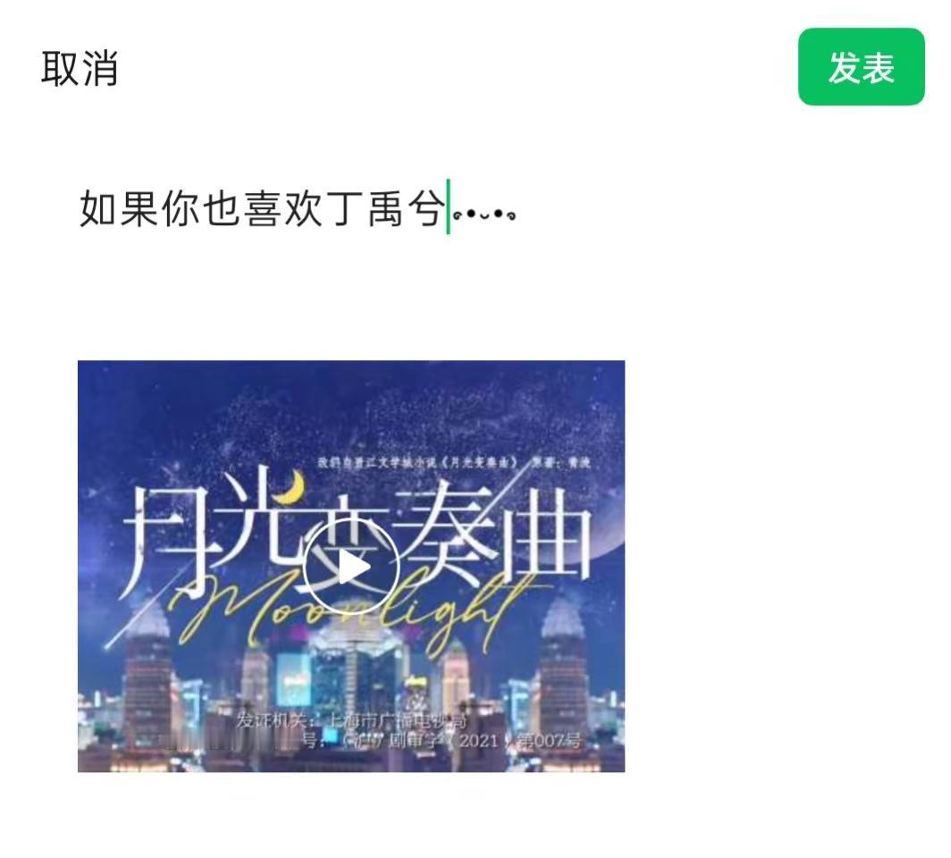 如果你也喜欢丁禹兮丁禹兮不二传这个宝宝给的@-好困-Ryan