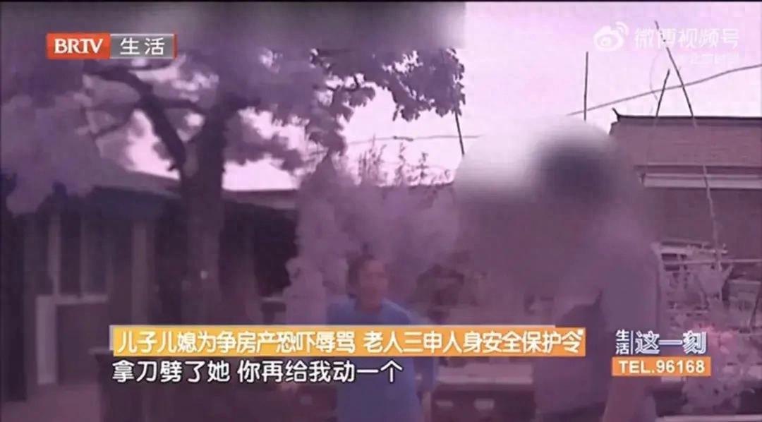 太心寒了！7月2日北京密云，94岁的老太太怎么也想不到，辛苦一生养育子女，到自己