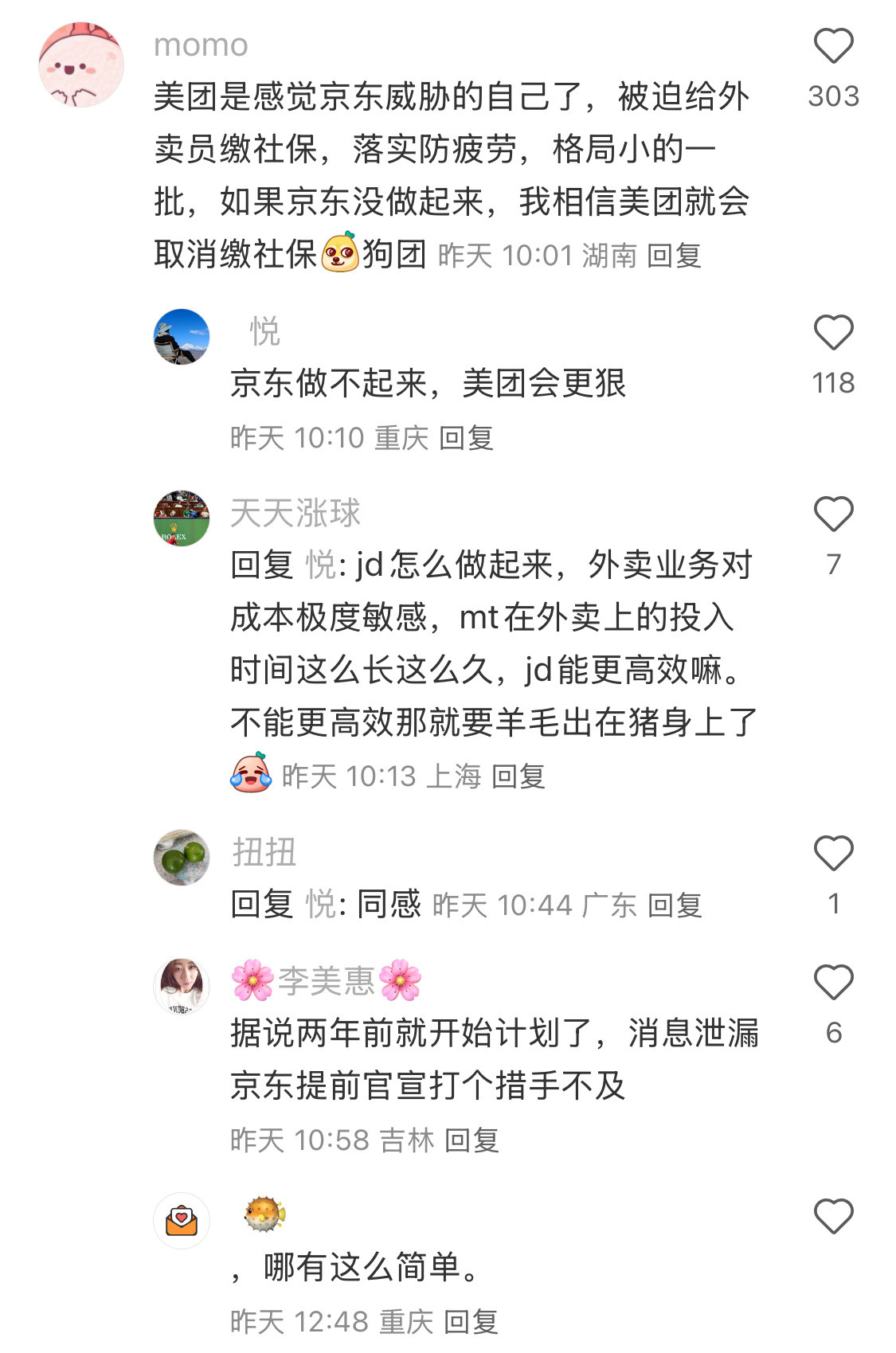 这盘棋，王兴怎么下都是输家。本以为发条公告就能平息舆论，没想到，风向完全变了。明