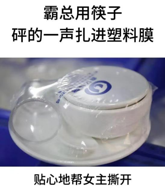 那真的很霸总了
