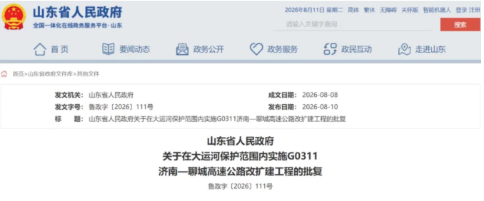 132.8亿! 这条高速改扩建已获批
