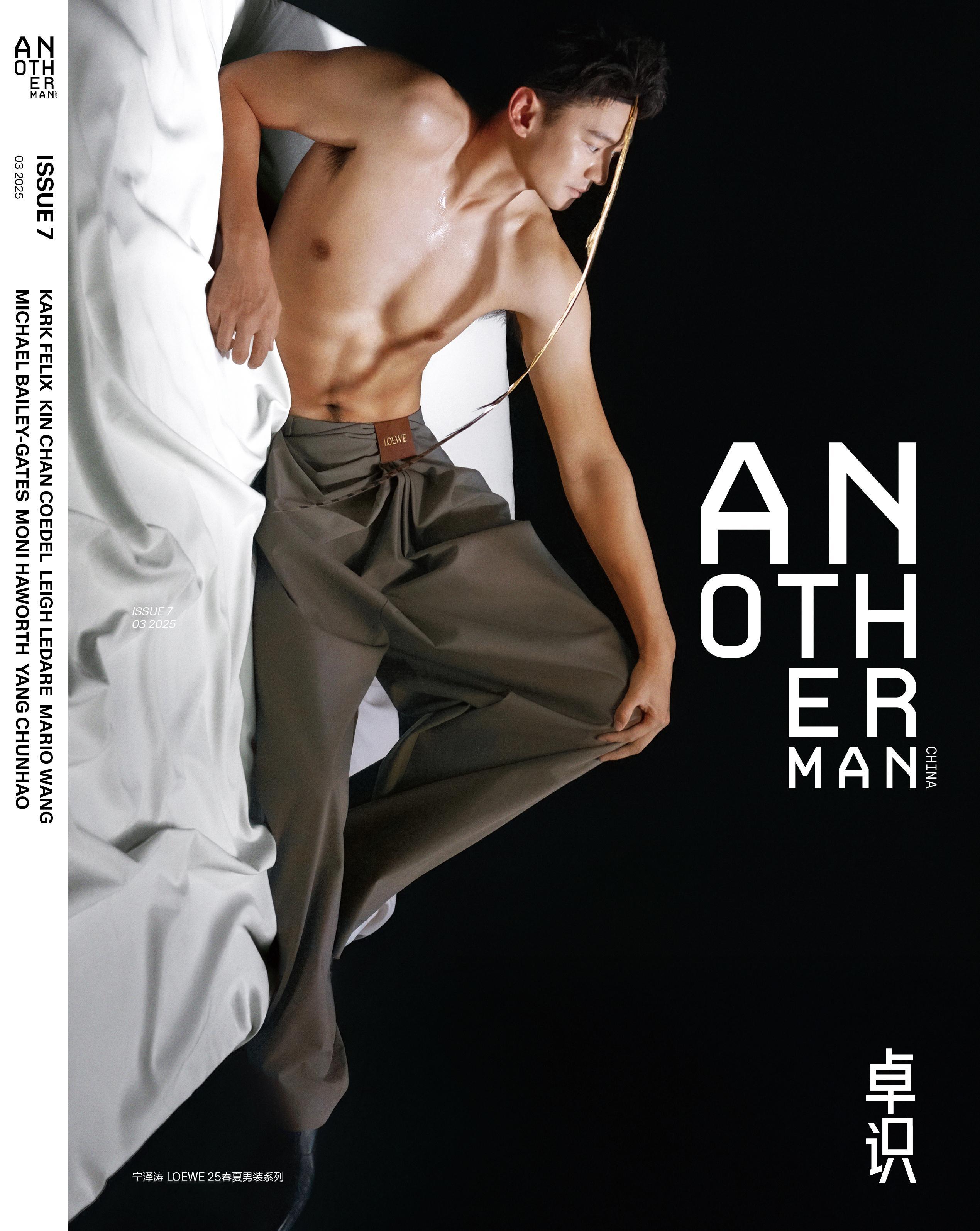 宁泽涛×AnotherManIssue7.迎来生日刊的SexyMa