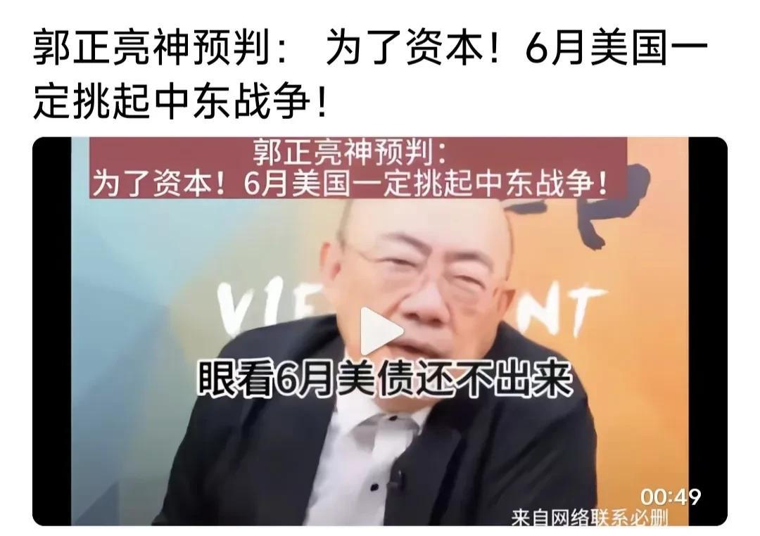 台湾名嘴郭正亮，隔空呼应卢麒元:美国为了资本，6月要挑起中东战争！与卢麒元“伊朗