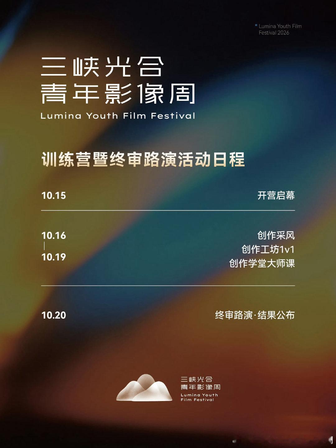 #正午阳光官宣了张若昀黄轩谭卓#阵容直接炸场，10.15‑10.20宜昌，已经准备蹲相关物料，坐等各
