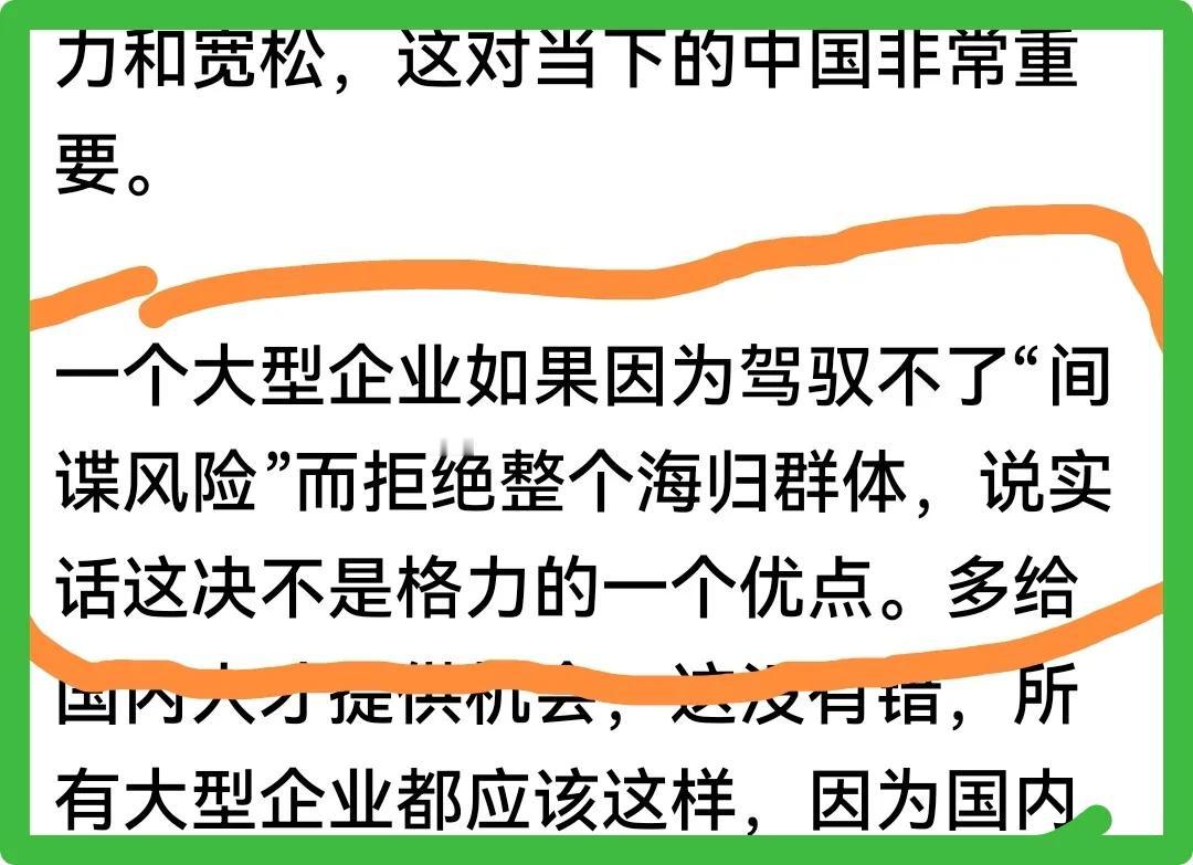 问问老胡，如果你是企业老总，你有什么手段驾驭间谍风险。如果你认为董明珠驾驭不了