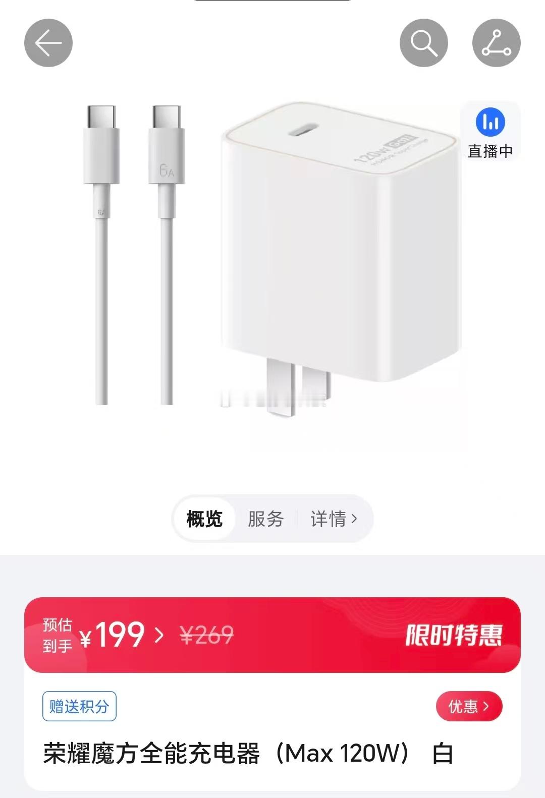 万万没想到，荣耀MagicV6充电器竟然还能单独卖，而且这款荣耀魔方全能充电器