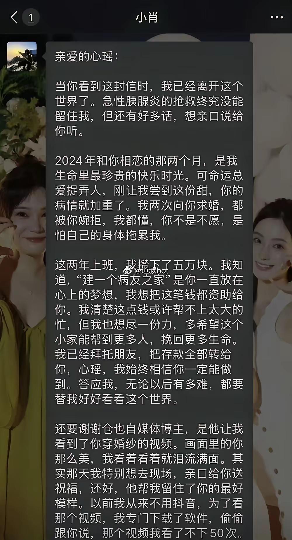 重庆地铁衣服擦血的女孩悲惨身世曝光，其病逝的前男友给他留下的遗书更是让人泪目。女