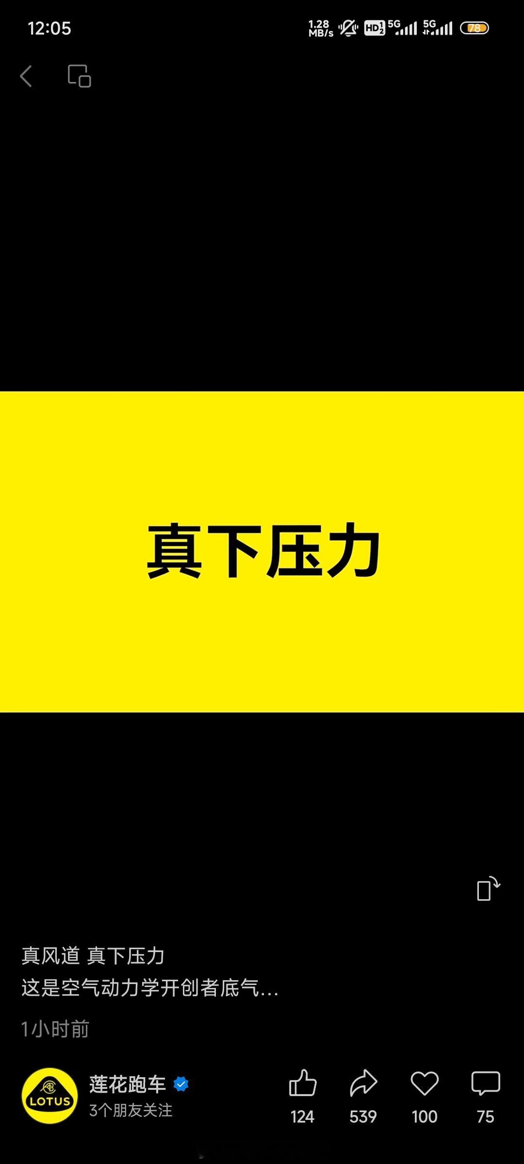 莲花跑车最新发布的视频有点内涵啊。看得出来，评论区有米粉不太乐意了[捂脸哭]小米汽