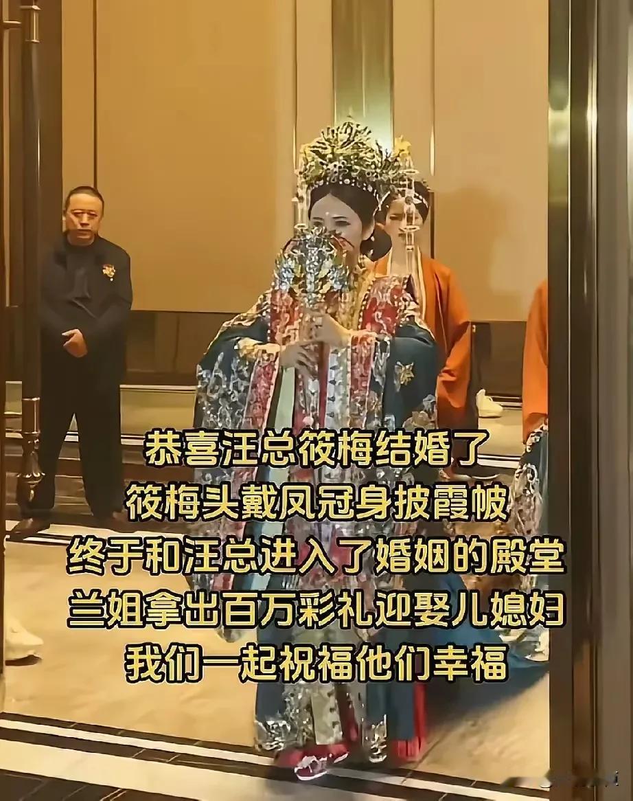 马晓梅婚礼凤冠霞帔的中式礼服美爆了，怪不得S妈坐不住。5月17日，汪小菲大婚
