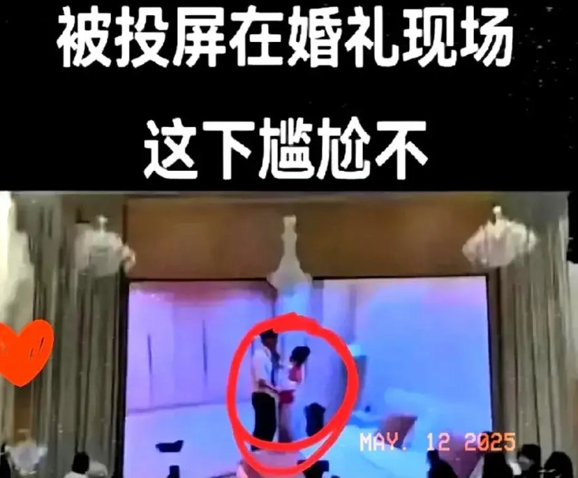 一个视频毁了三个家庭，吉林新郎婚礼现场播放新娘出轨视频，让所有亲友清晰认识新娘和