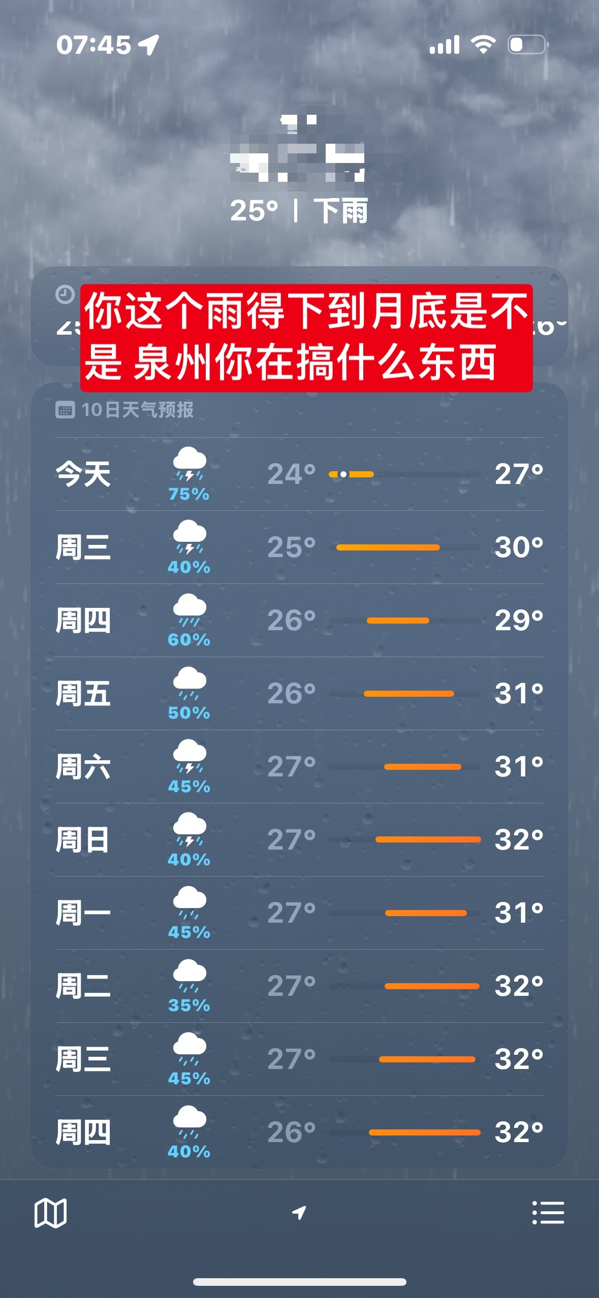 就这样一直下一直下！！！！烦死了​​​