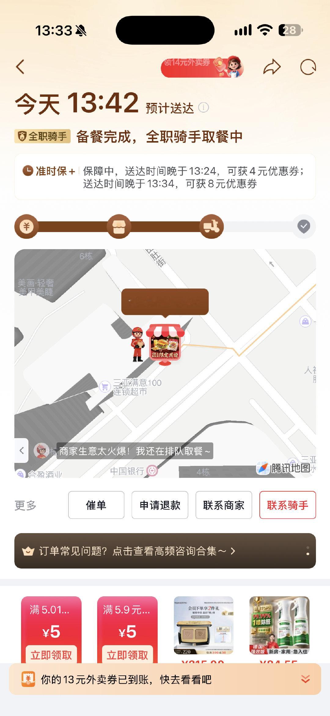 京东外卖你要是没骑手就别开了，纯恶心啊等了一个小时的餐，联系骑手说马上拿，下一秒直接取消又给我匹配骑