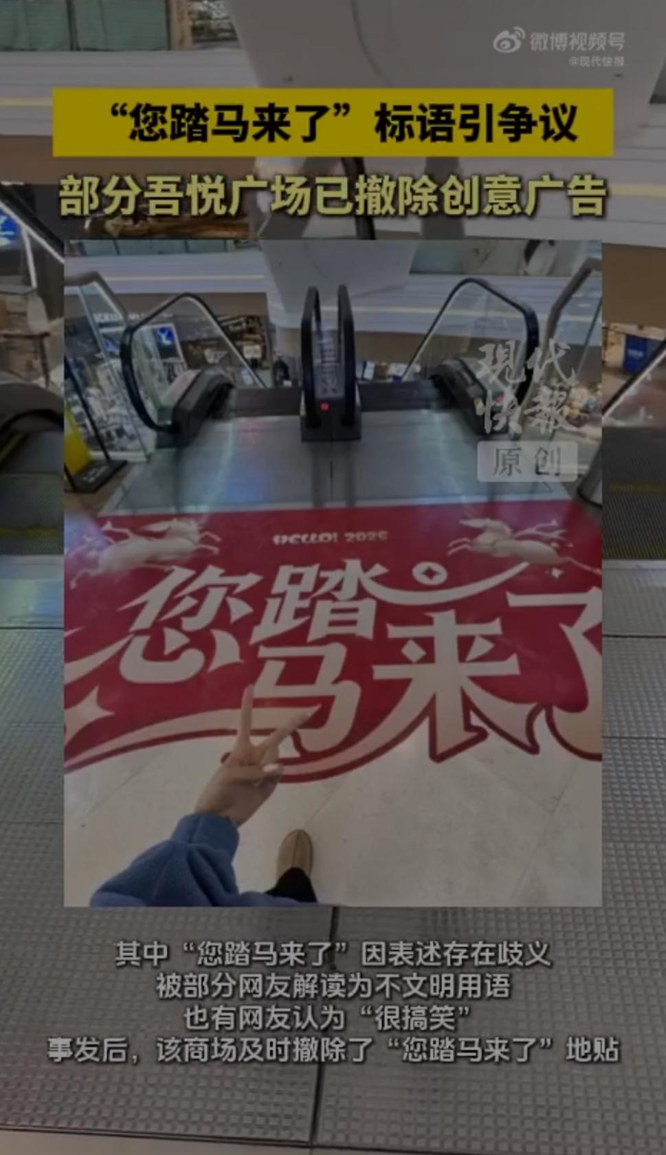 这是直接拍马蹄子上了