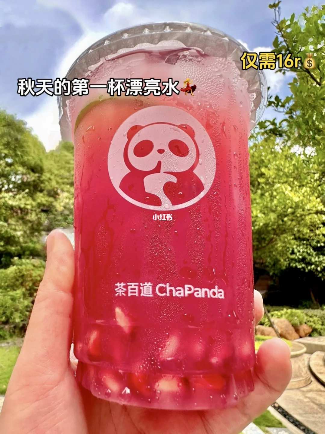 茶百道放大招🔥我愿称之为惊为天人的一杯