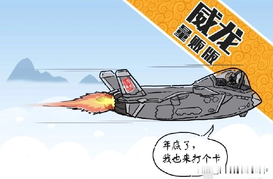 歼20搭配WS-15发动机的终极版本已经正式量产从尾喷口就能一眼分辨真假，适