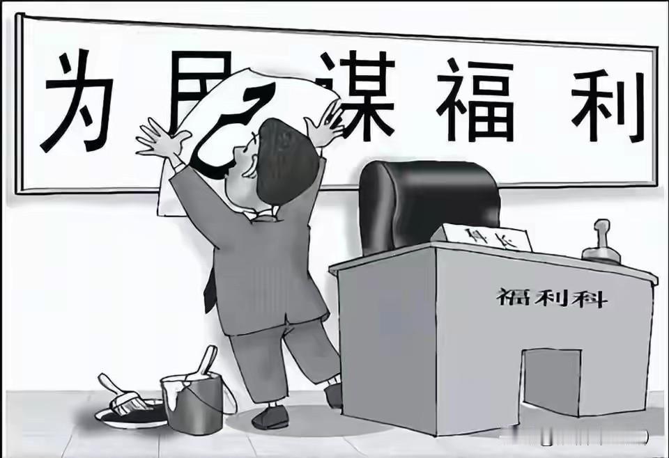贪污腐化可怕，但相比之下黑白颠倒、人心涣散更可怕、危害更深。1. 贪腐只是