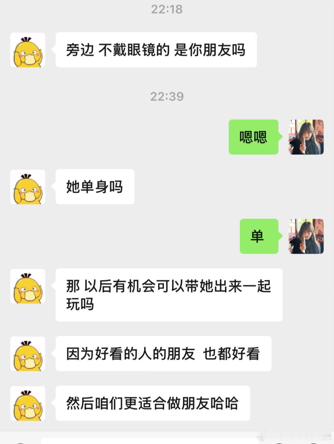 父母朋友介绍的男生，怎么回复