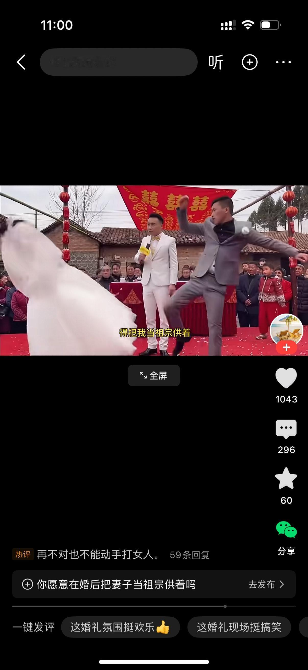 男主持人问新娘，在这个大喜的日子，你有什么想说的吗？新娘对着新郎说，在这个家里，