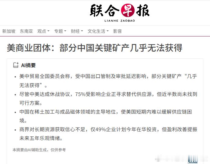 【中国卡住美国的脖子了】美中贸易全国委员会星期三（6月10日）称，由于出口管制和