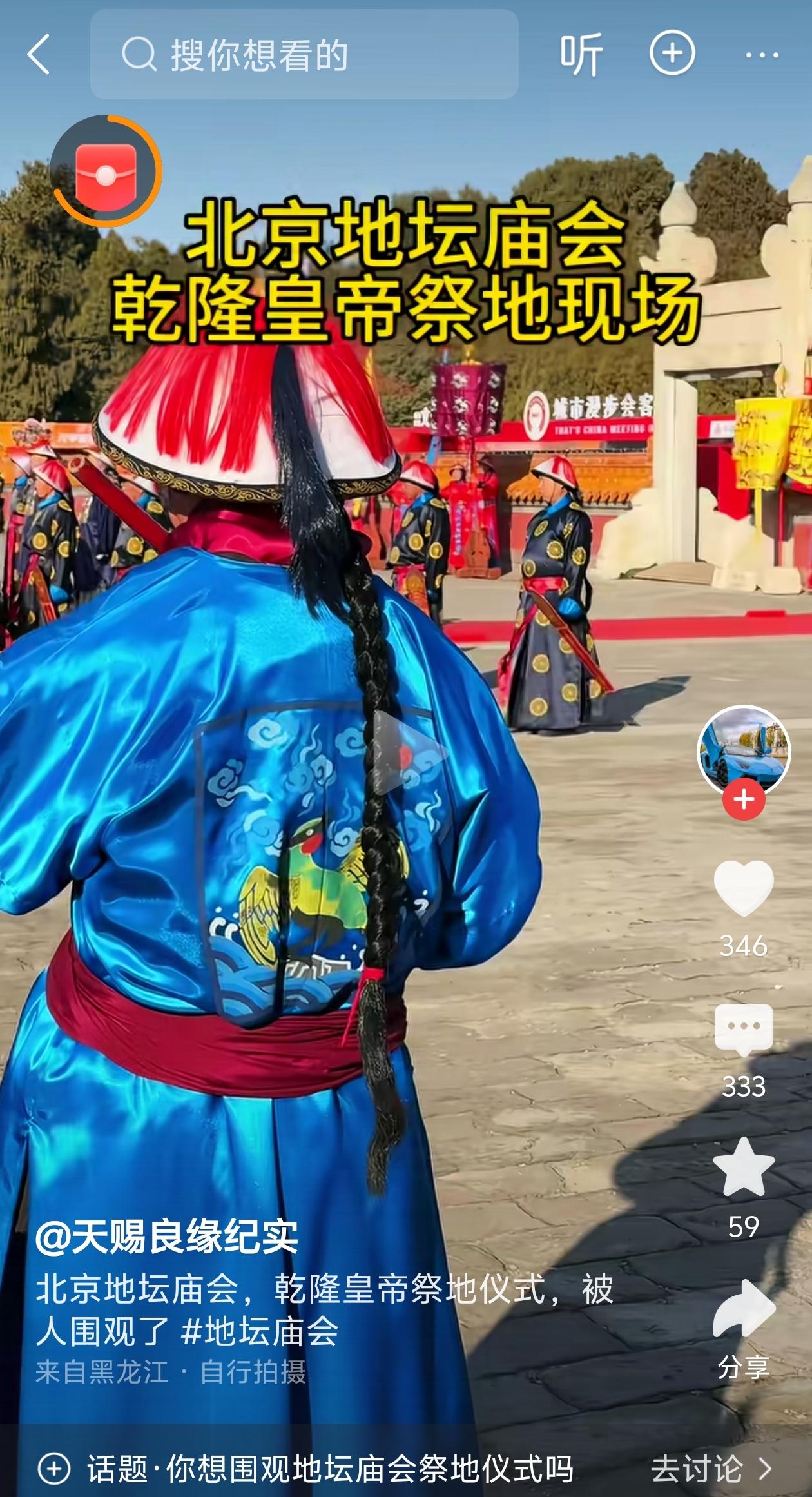 唯一一个灭亡100多年之后，还在冠冕堂皇表演的朝代