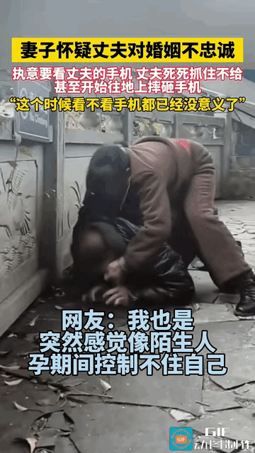 “心碎一地”一女子怀疑自己的老公外面有人，想要查看他的手机，老公死活不给把手机摔