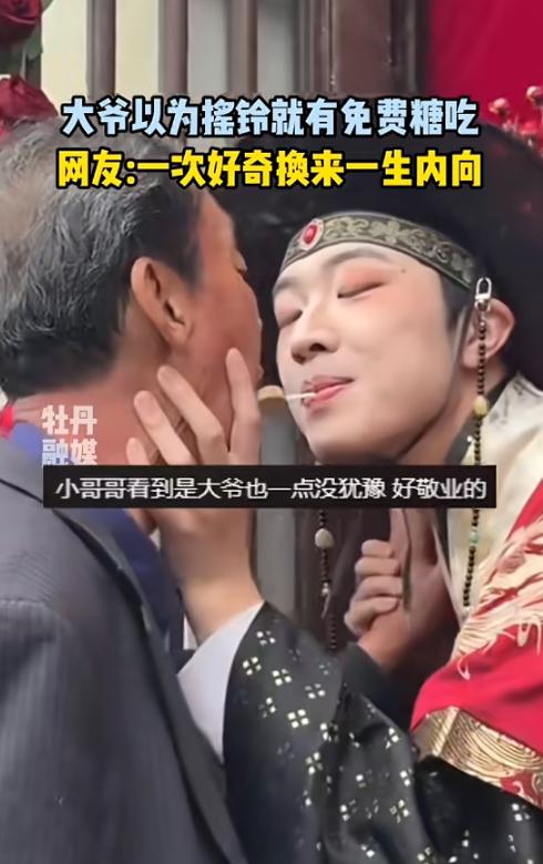 “笑不活了！”近日，江西，一大爷去景区游玩，看见游客都在吃棒棒糖，好奇询问后，