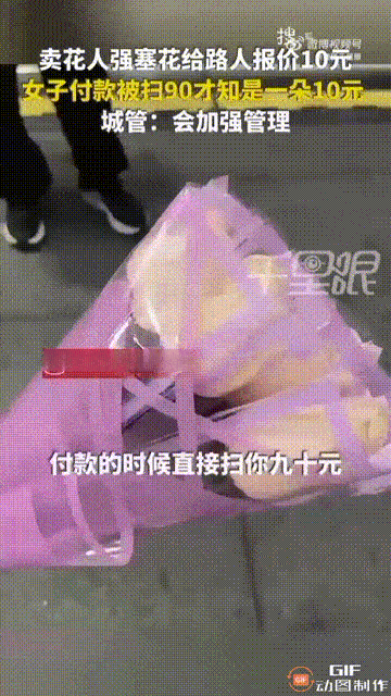 湖南长沙一名女子在五一广场附近游玩时，一个卖花的摊贩直接把花塞到她手里，还跟她说