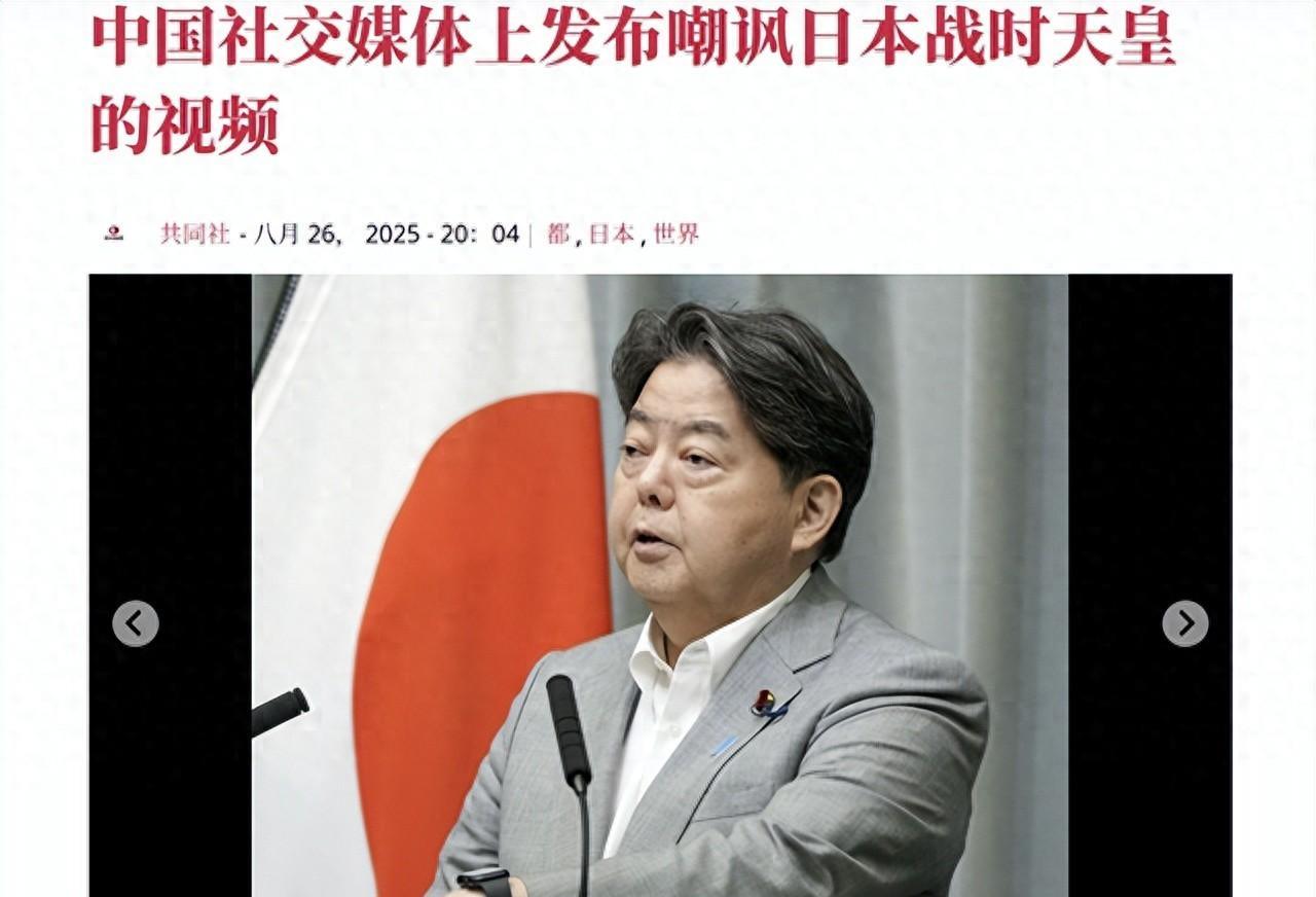 9.3阅兵在即，日高官突然向中国抗议：立即停止“侮辱裕仁天皇”。日本内阁官房长