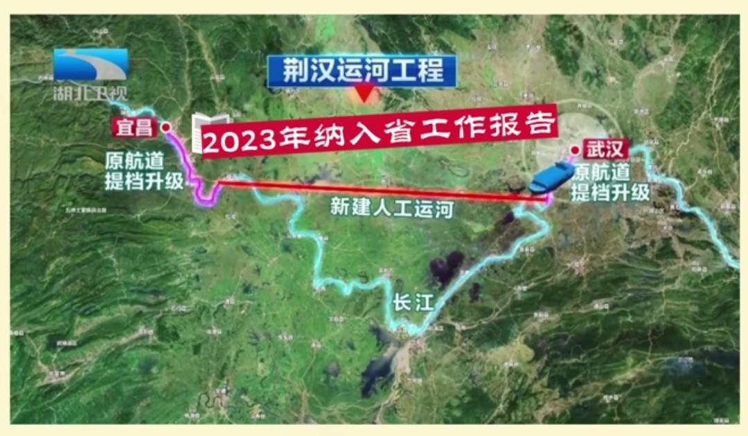 荆汉运河如果能开建，万吨的轮船就可以直接到达宜昌！目前宜昌至武汉段能开行50