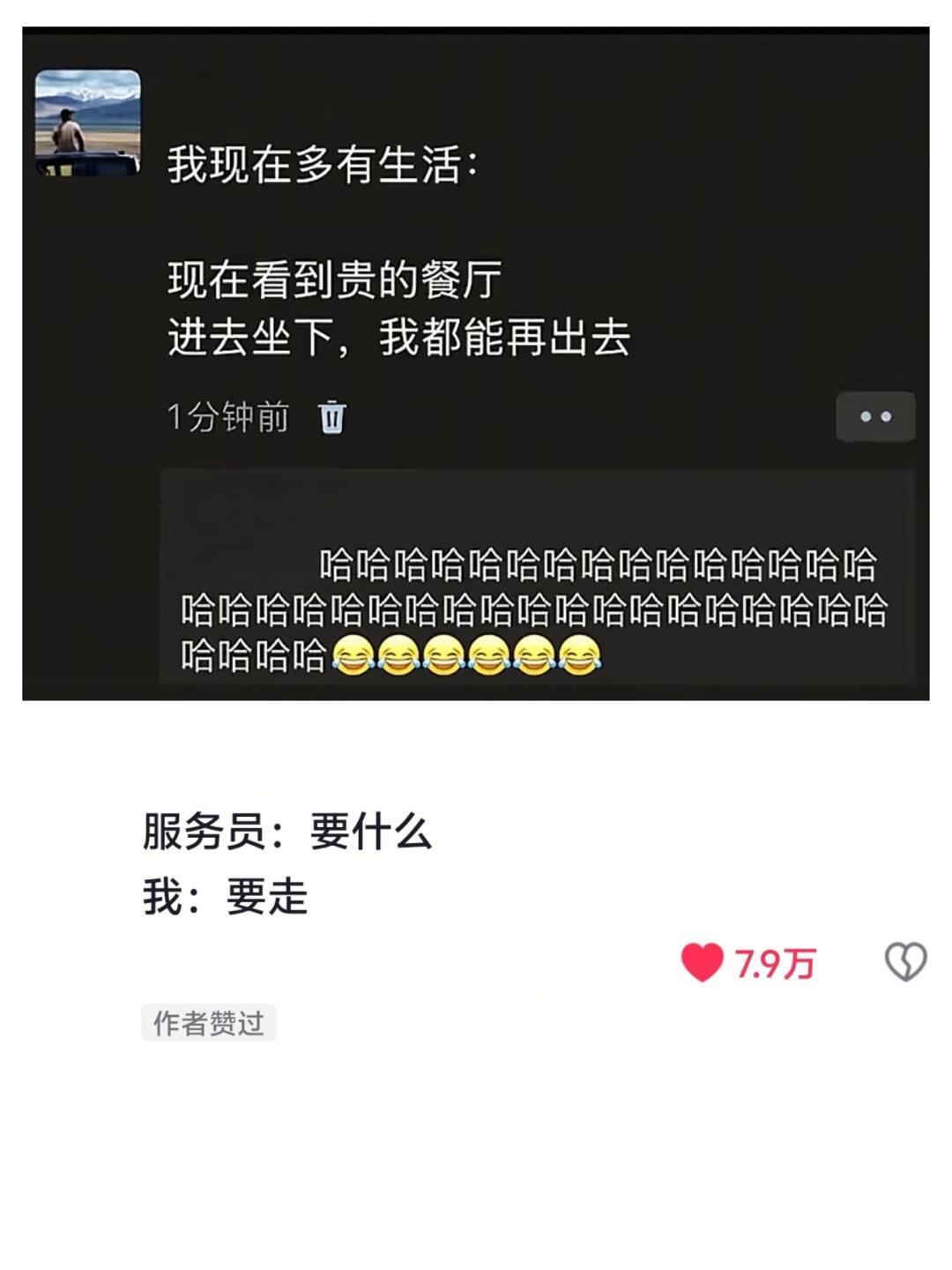 现在的年轻人啊是丢人可以[doge][doge]丢钱是绝对不可以的[哭笑