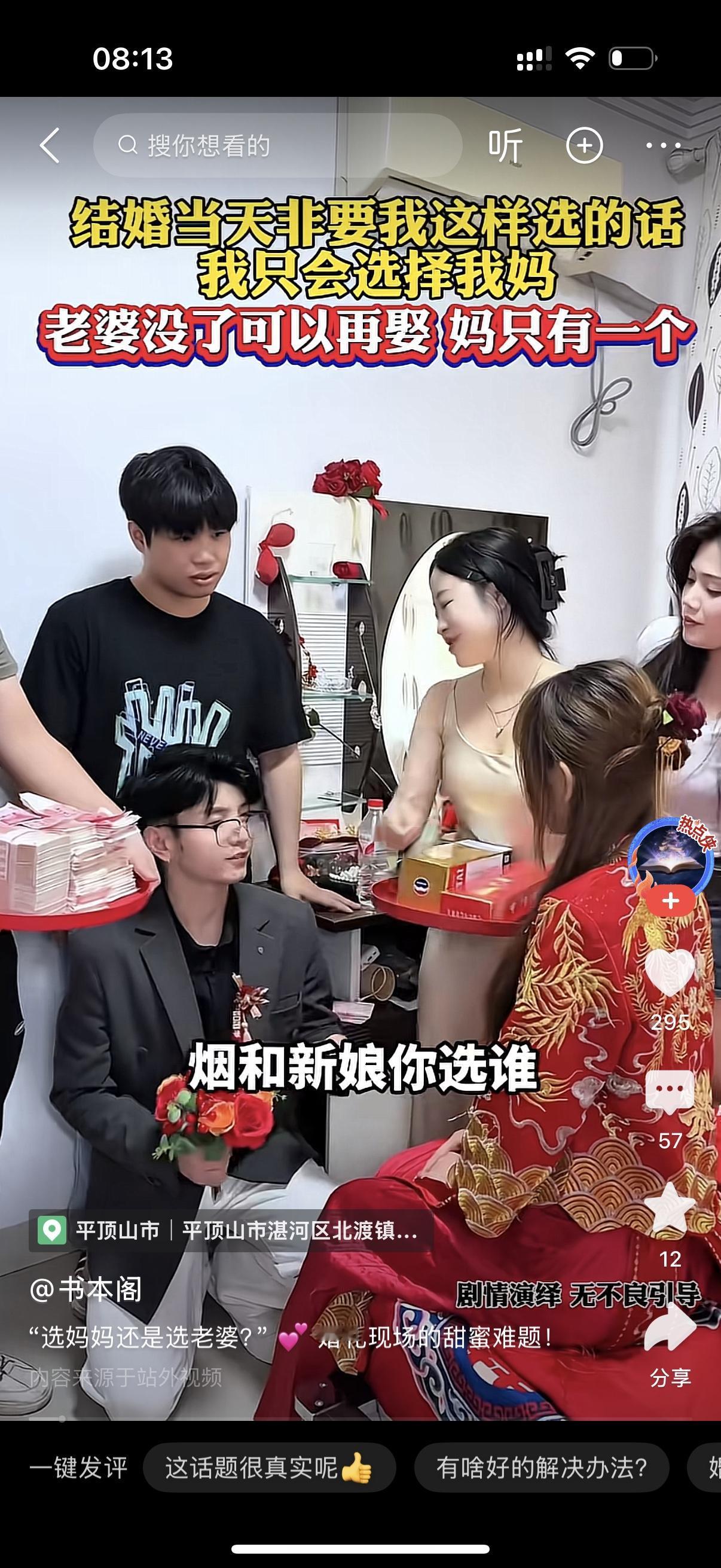 男子接亲新娘，新娘的闺蜜问，烟和老婆你选谁？新郎说选老婆。闺蜜再问，酒和老婆你选