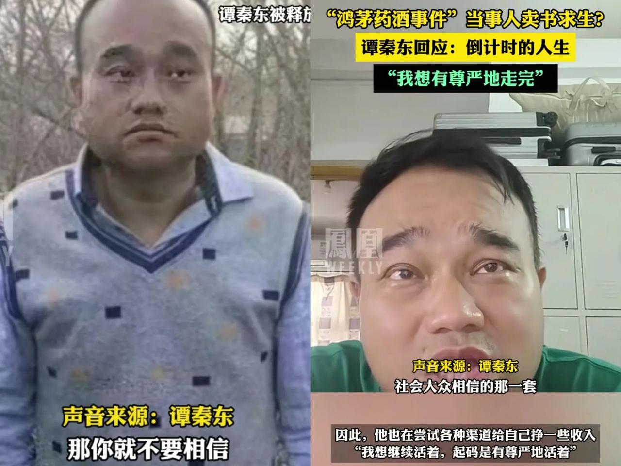 贾国龙要是不提谭秦东，估计全国老百姓都忘了当年那个揭露鸿茅药酒骗局的麻醉科医生，