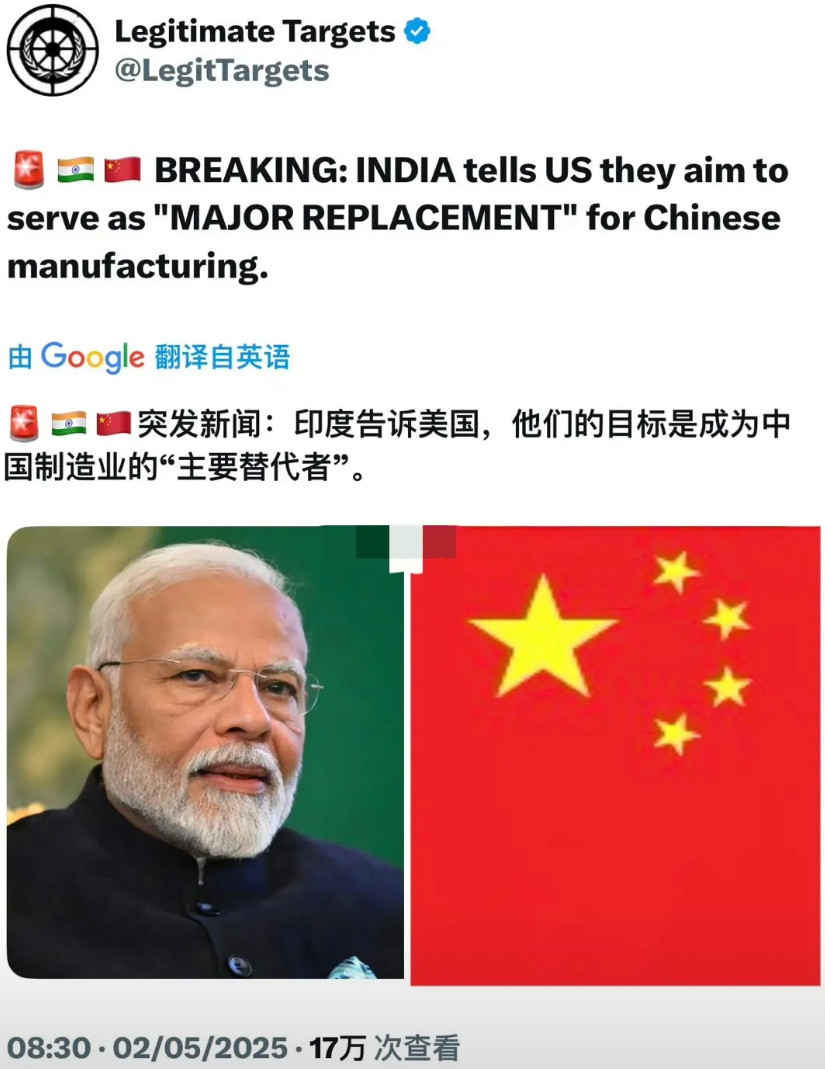 就在前天早上印度政府发文称：他们的目标是成为中国制造业的“主要替代者”！这是