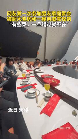 好家伙，这场面谁来都得懵！天津的一位姑娘第一次被男友带去见家长，毕竟以前也见过男