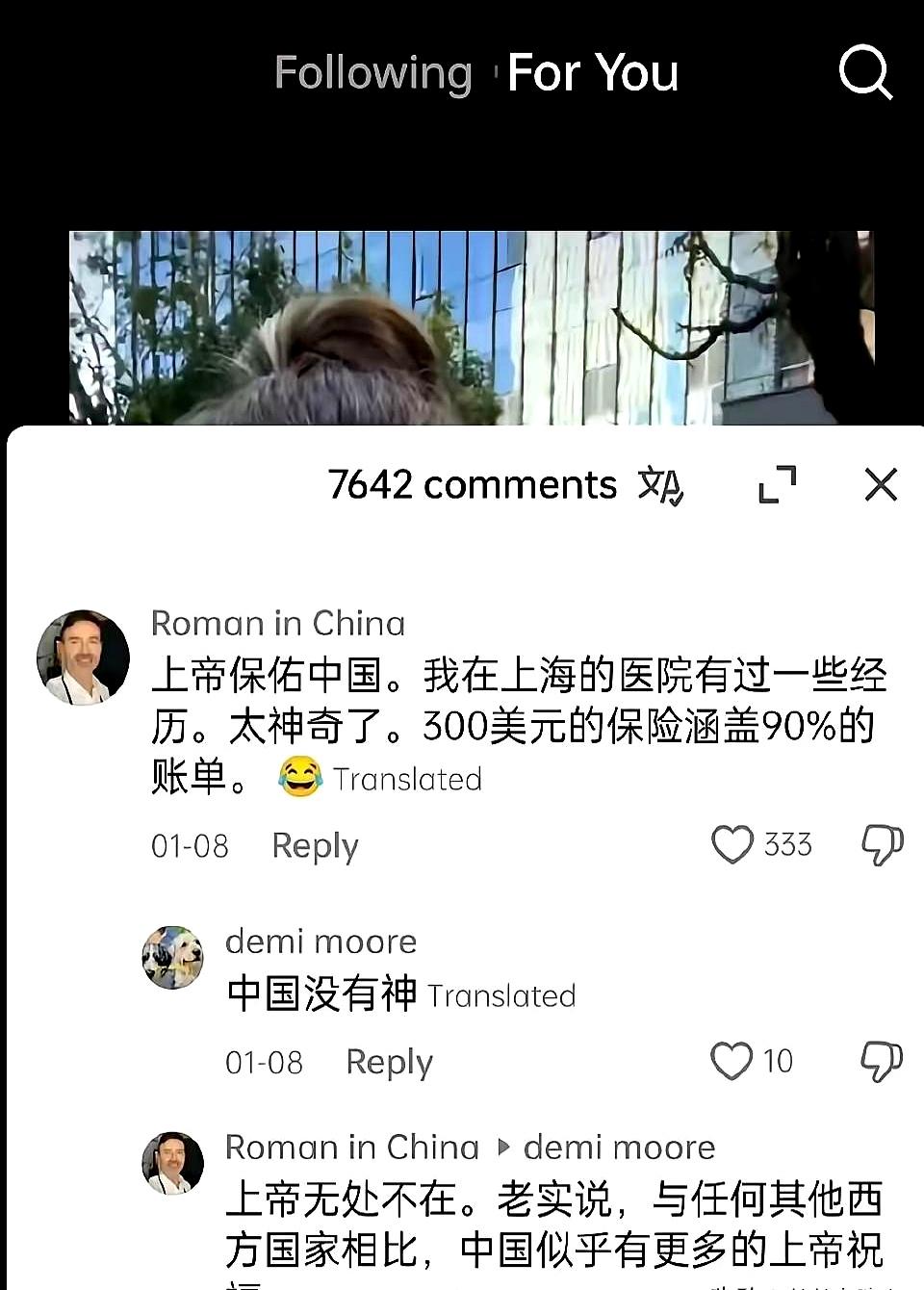 之前听朋友在那嘀咕，说要警惕老外来咱们这儿“薅”医疗羊毛，当时只当是笑话，甚至觉