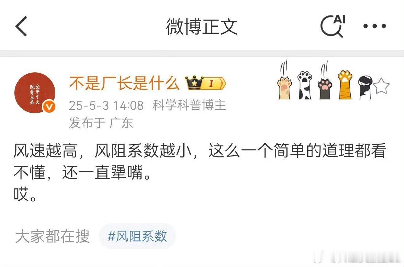 厂长的粉丝们，见识到厂长的愚蠢了吗​​​