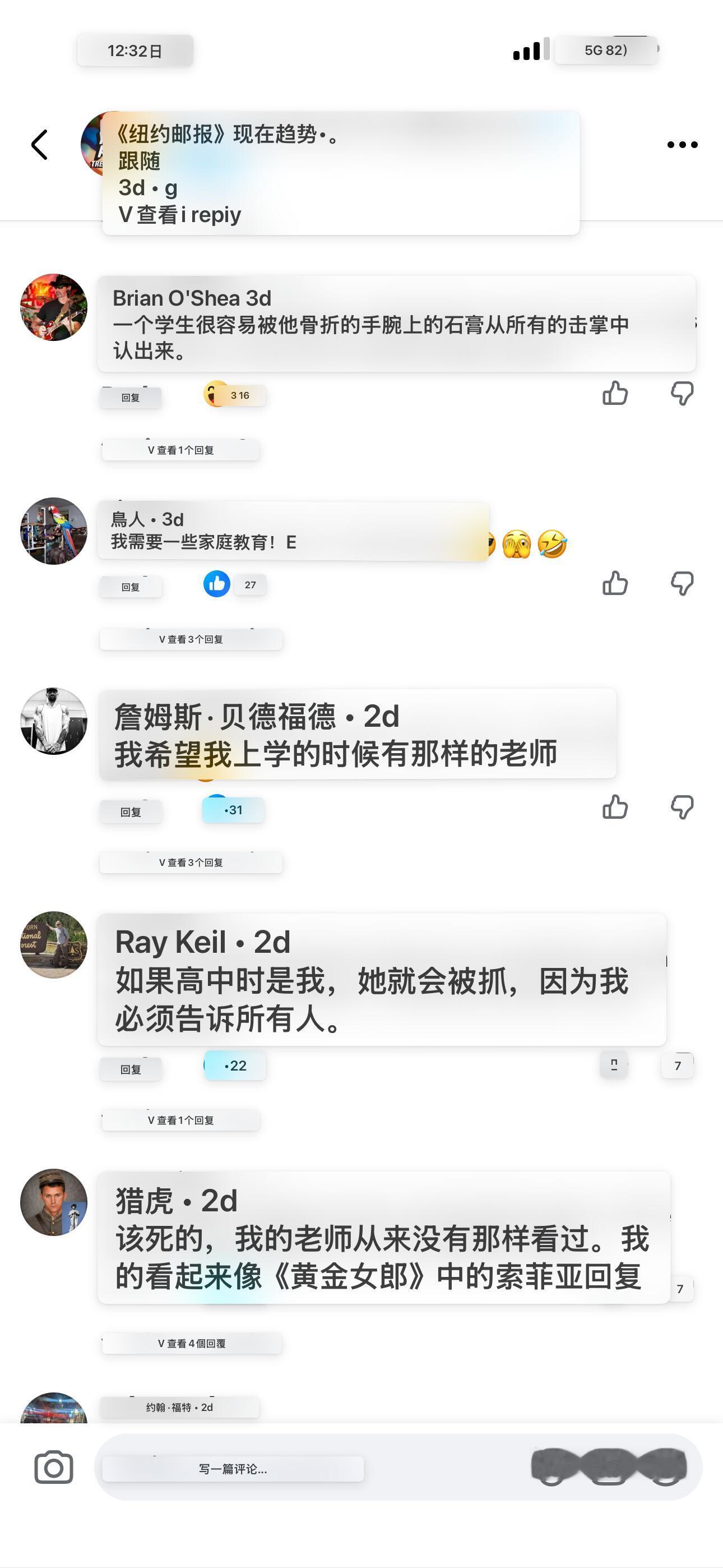 美国一女老师被指控与学生建立不正当关系，评论区简直笑惨我了，果然这个看脸的世界。