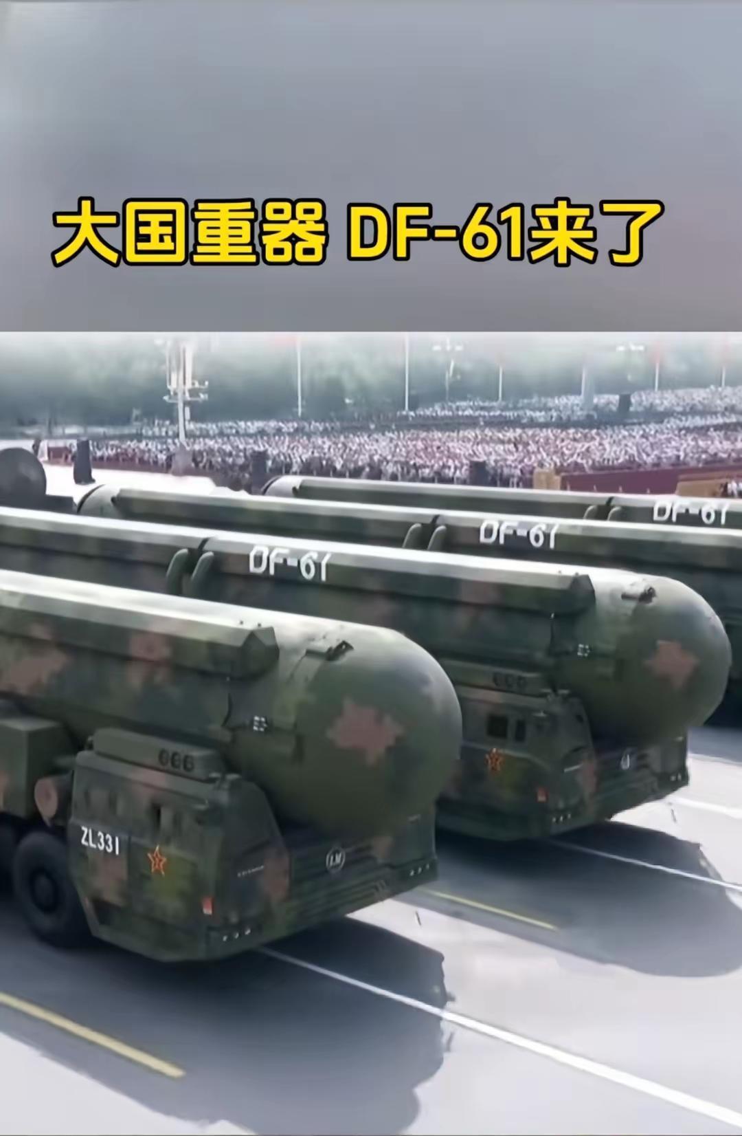 在战略威慑层面，东风-61陆基洲际导弹是标志性重器。它采用固体燃料，射程超1.4