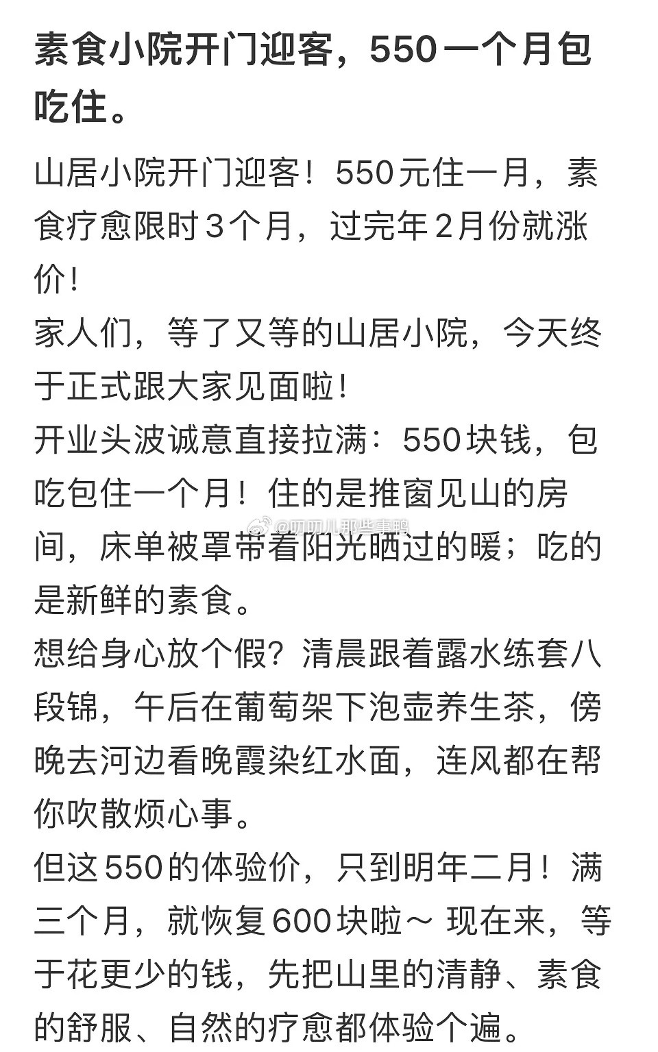 这是牛马还要交钱耕地？！！​​​