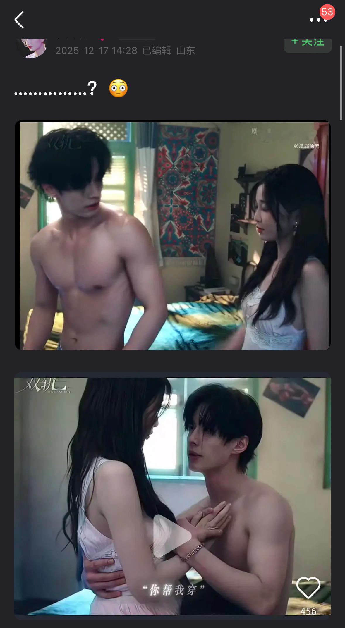 我真想知道这一段咋了这尺度不是很正常的尺度吗？