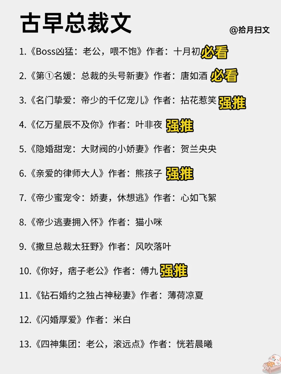 我心中的霸道总裁小说top！啊啊古早狗血