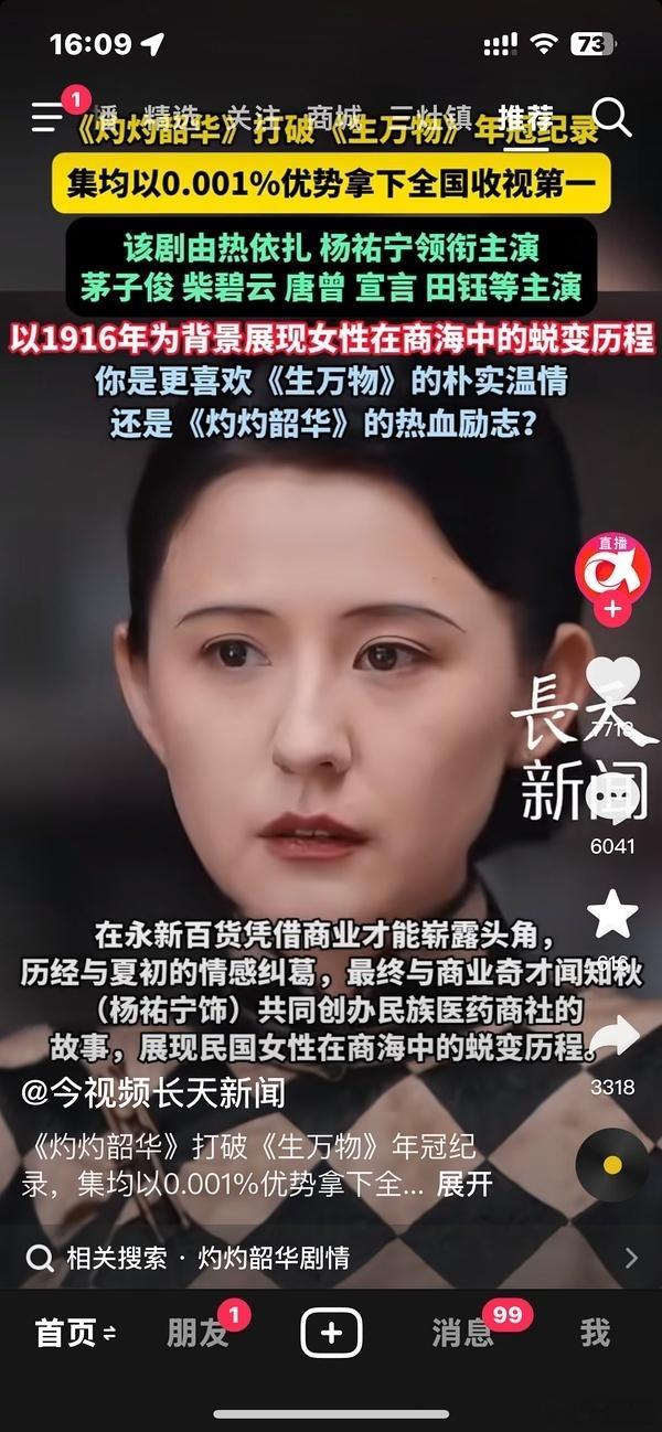 生万物的年冠这么快就没了？​​​