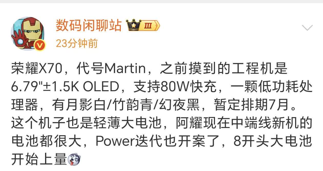 又是8000mAh+超大电池，荣耀这才是电池急先锋即将发布的荣耀X70变