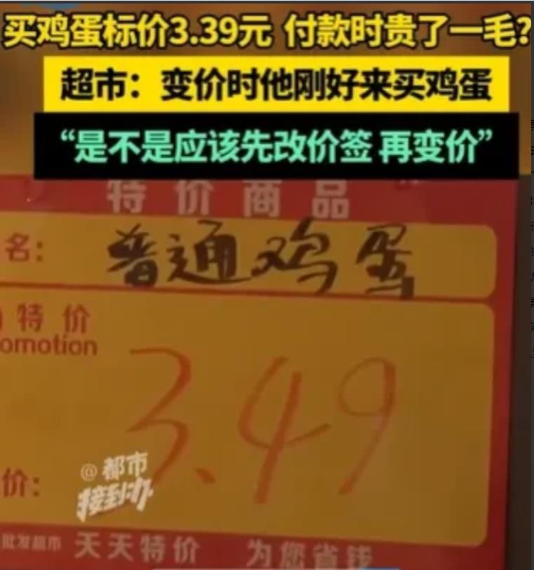 河南新乡，男子在店内看到鸡蛋标价为3.39元一斤，便挑选了25个。然而，结账时发