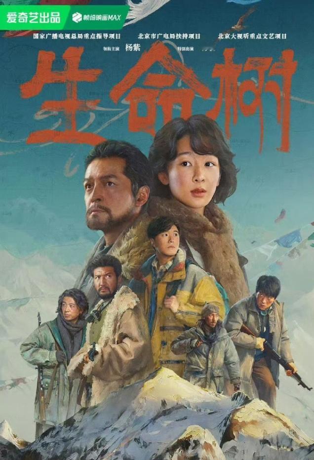 杨紫《生命树》首播成绩！爱奇艺站内热度最高6168，爱奇艺首页给固4屏，粉丝云