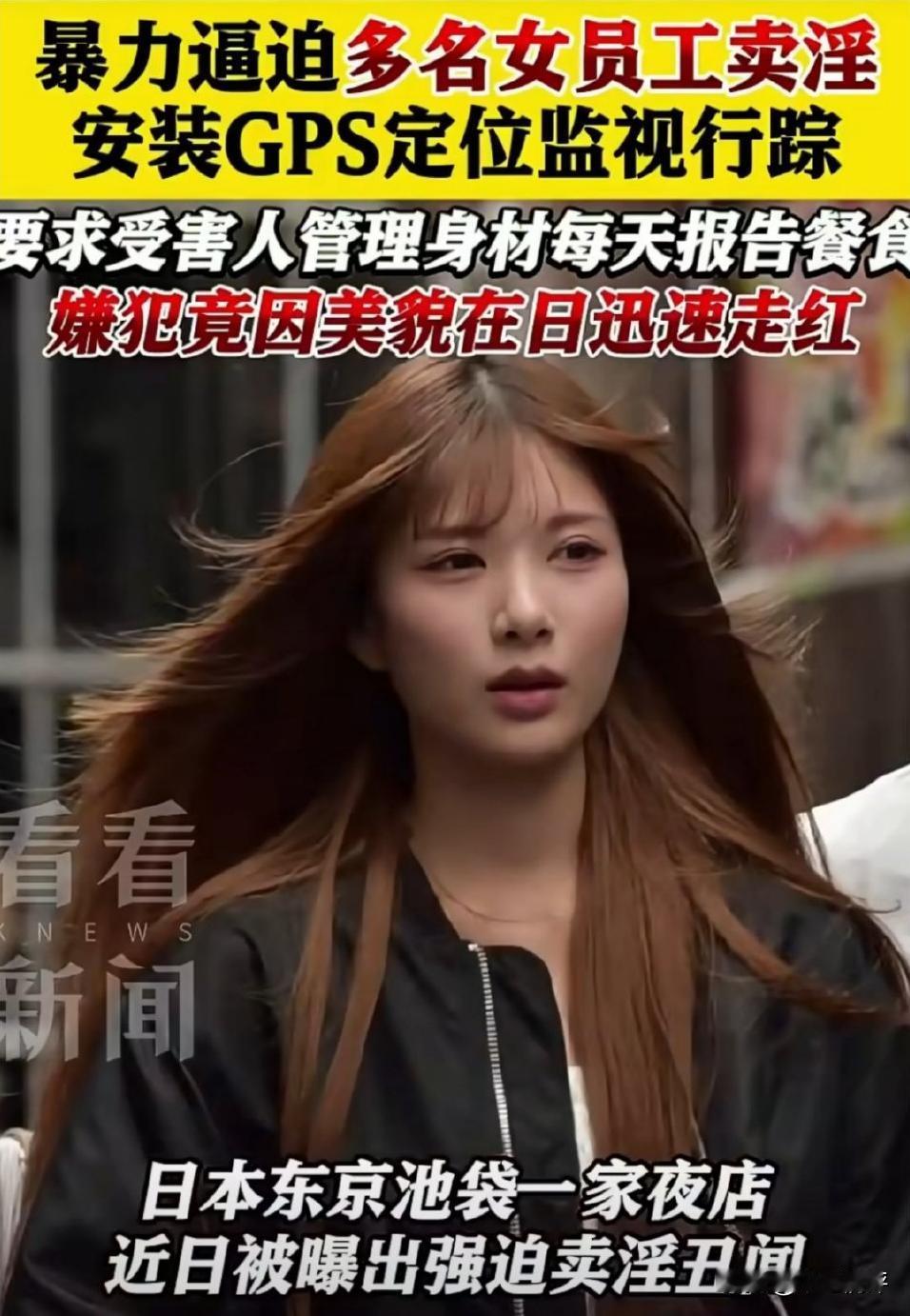 逼员工卖淫女嫌犯因外貌在日本走红这条新闻的女主角高中照片被扒出（图3），感觉也就