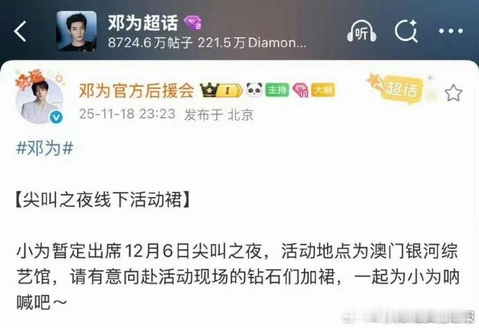 颜霸集合！三位高人气男神出席盛典，同框画面堪称视觉盛宴，期待值爆棚。