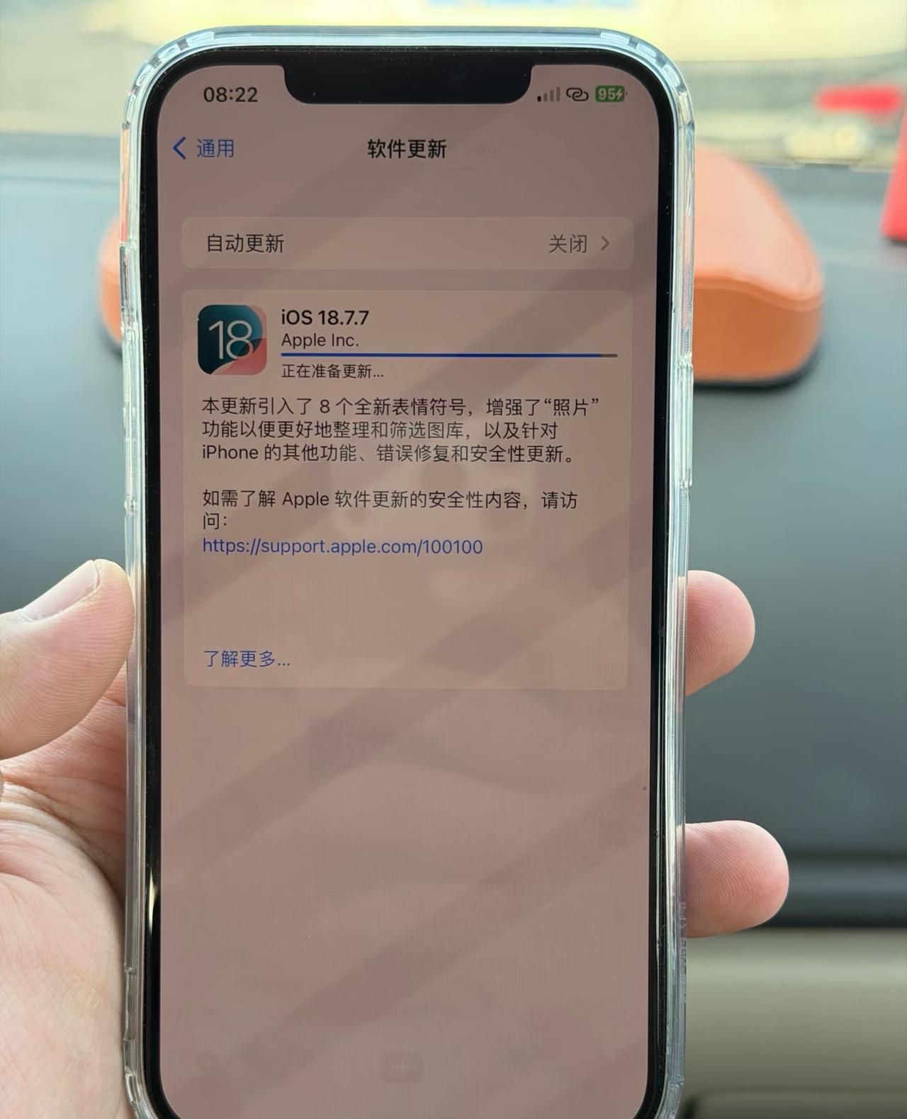 苹果罕见为16以下设备重新推送iOS1813不要更，加热严重，电量耗量会变